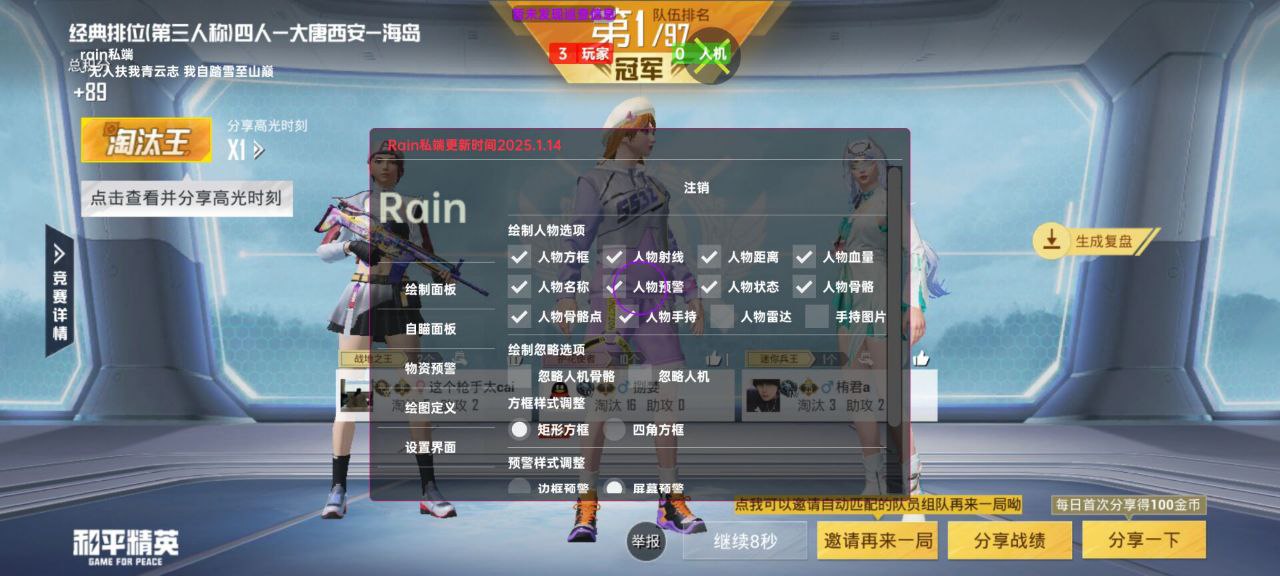 和平精英辅助的道德与规则探讨的配图，内容相关：部分玩家反映辅助工具安装失败，通常是因为手机未开启“未知来源应用”权限，或系统版本不兼容。建议下载前...